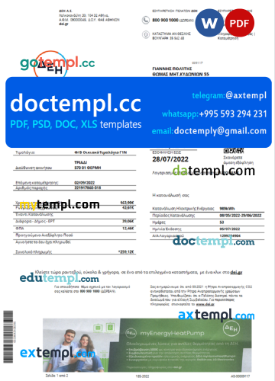 Greece DEI utility bill Word and PDF template, fully editable