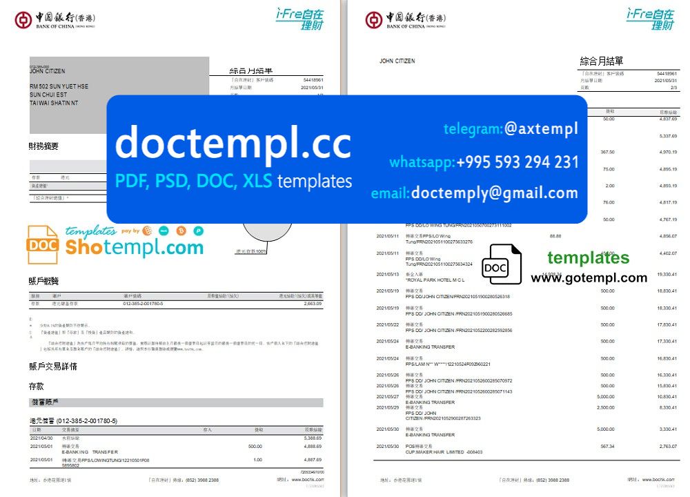 Hong Kong Bank of China (Hong Kong) bank statement template in Word and PDF format (3 pages)