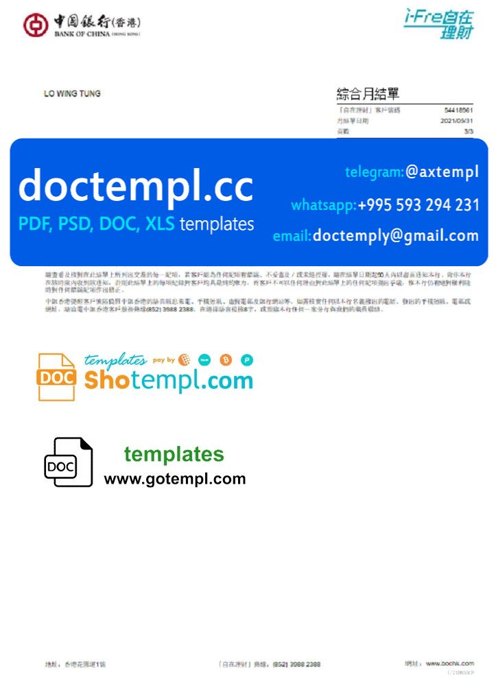 Hong Kong Bank of China (Hong Kong) bank statement template in Word and PDF format (3 pages) - Image 2