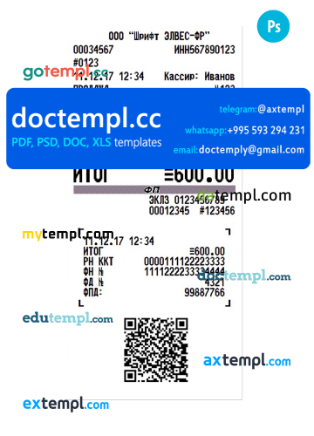 ELECTRONIC RECEIPT template PSD template