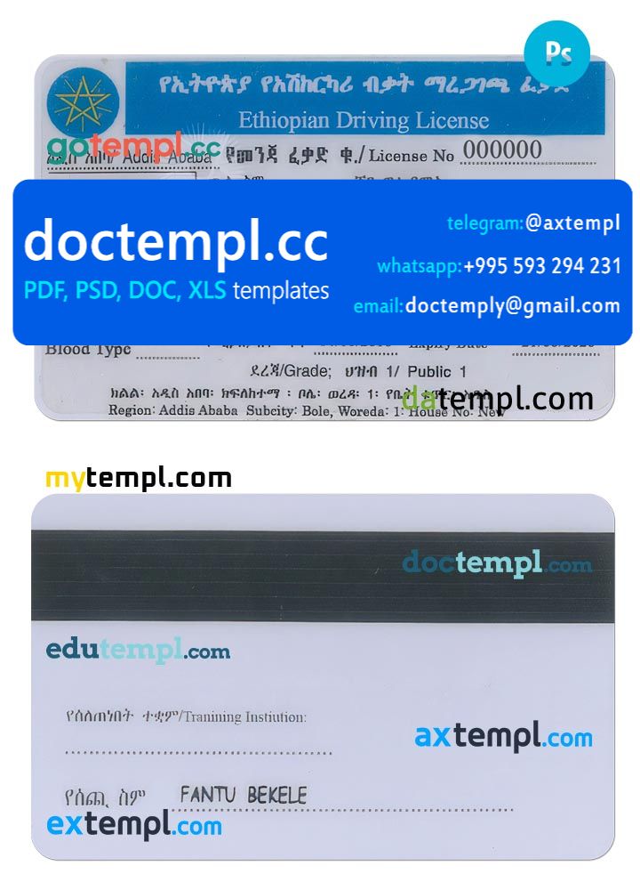 Ethiopia driving license template in PSD format, fully editable