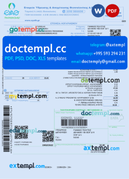 Greece EYATH utility bill Word and PDF template, fully editable