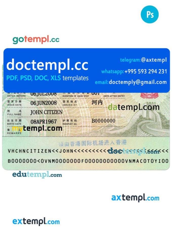 Hong Kong entry visa PSD template, fully editable