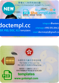 Hong Kong ID template in PSD format, fully editable