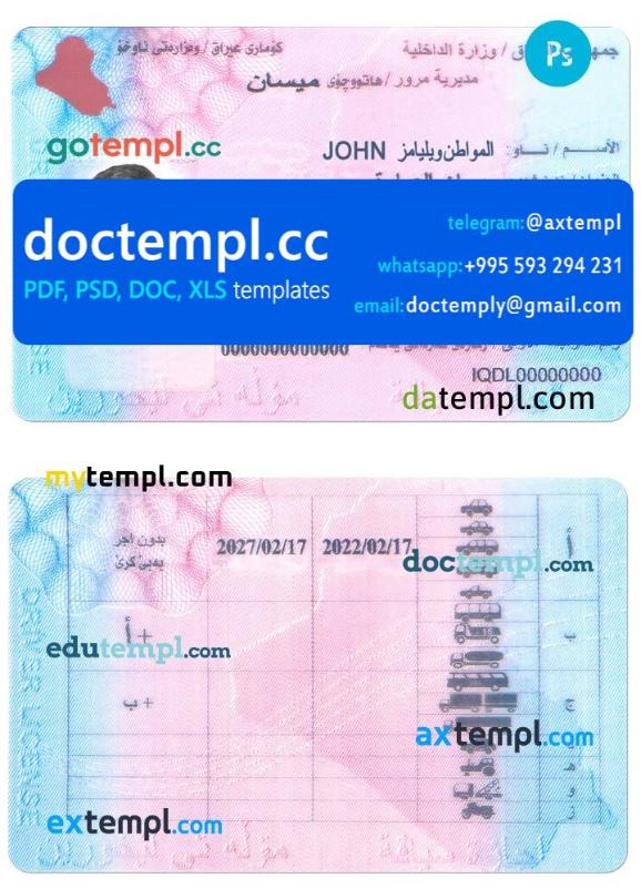 Iraq driving license template in PSD format, with fonts
