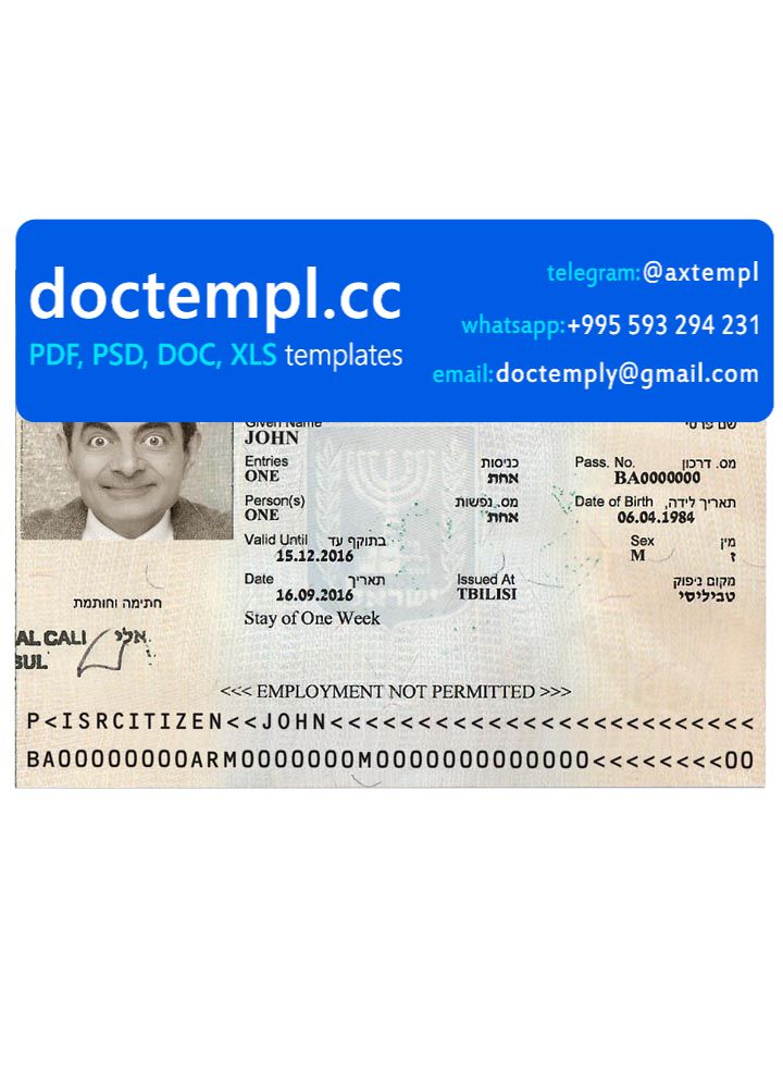 Israel tourist visa PSD template, version 3