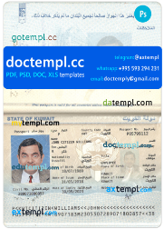 KUWAIT passport PSD template, with fonts