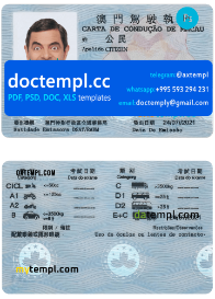 MACAU driving license PSD template, with fonts