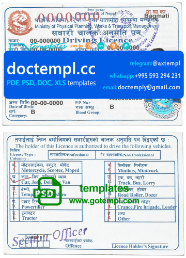 Nepal driving license template in PSD format, fully editable