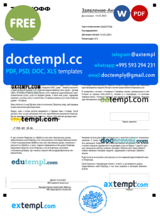 Russia Tinkoff mobile number contract form Word and PDF template