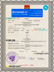 Russia vital record death certificate PSD template, completely editable