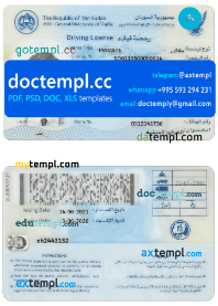 Sudan driving license PSD template, with fonts