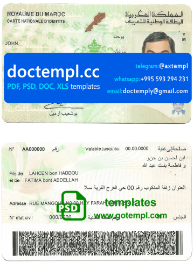 Morocco ID template in PSD format