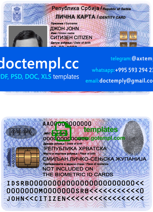Serbia ID template in PSD format, fully editable, with all fonts