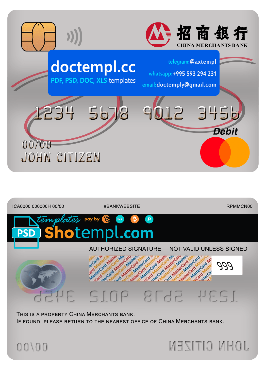 China Merchants bank mastercard debit card template in PSD format, fully editable