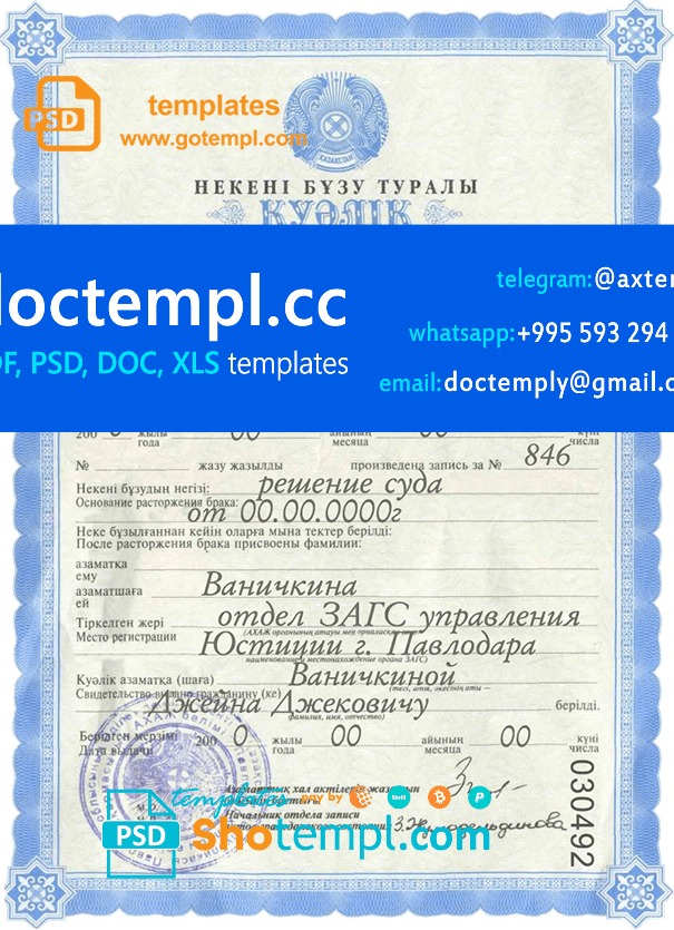 Kazakhstan marriage certificate fully editable template in PSD format