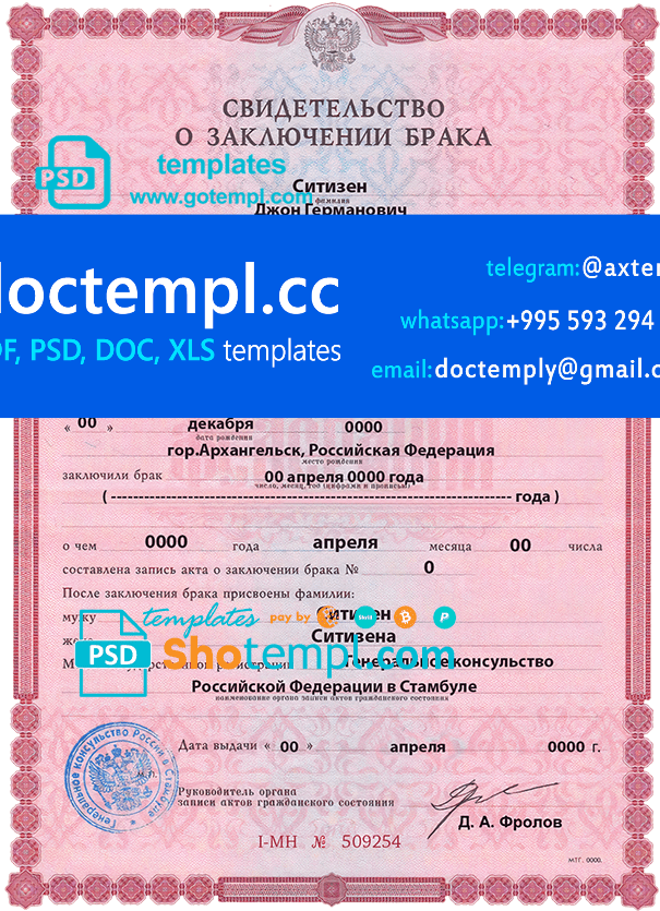 Russia marriage certificate template in PSD format, fully editable