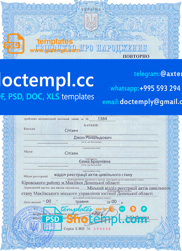 Ukraine birth certificate template in PSD format, fully editable