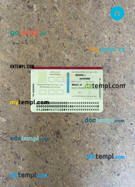 Bahrain ID card PSD files, scan look and photographed image, 2 in 1 - Image 2