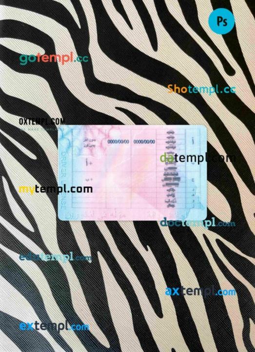 Iraq driving license PSD files, scan look and photographed image, 2 in 1 - Image 2