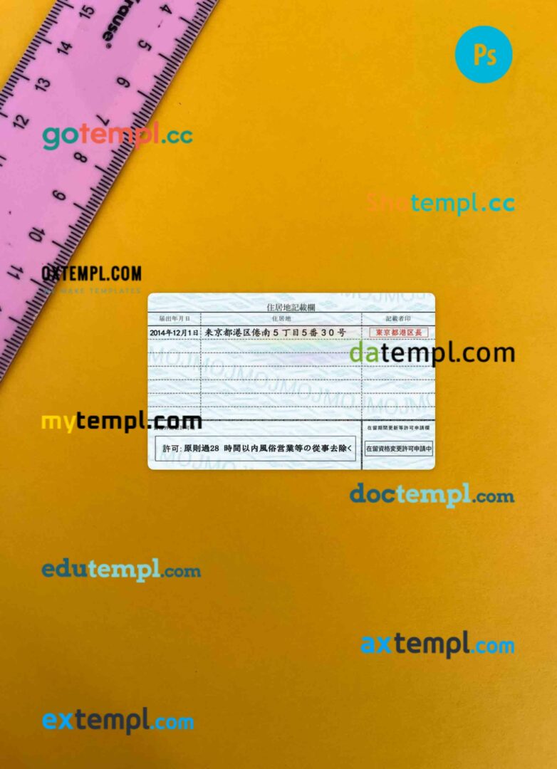 Japan residence permit editable PSD files, scan look and photo-realistic look, 2 in 1 - Image 2