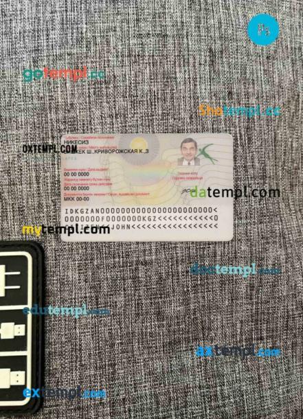 Kyrgyzstan ID card editable PSD files, scan and photo taken image, 2 in 1 - Image 2