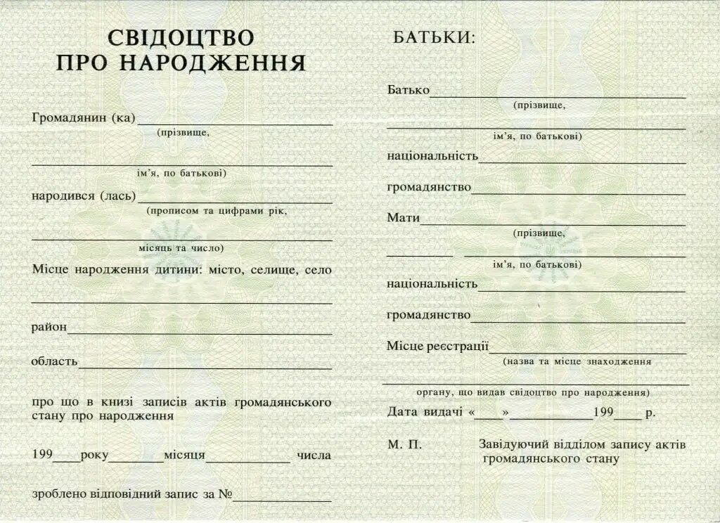 Ukraine Marriage registry birth certificate template in PSD format