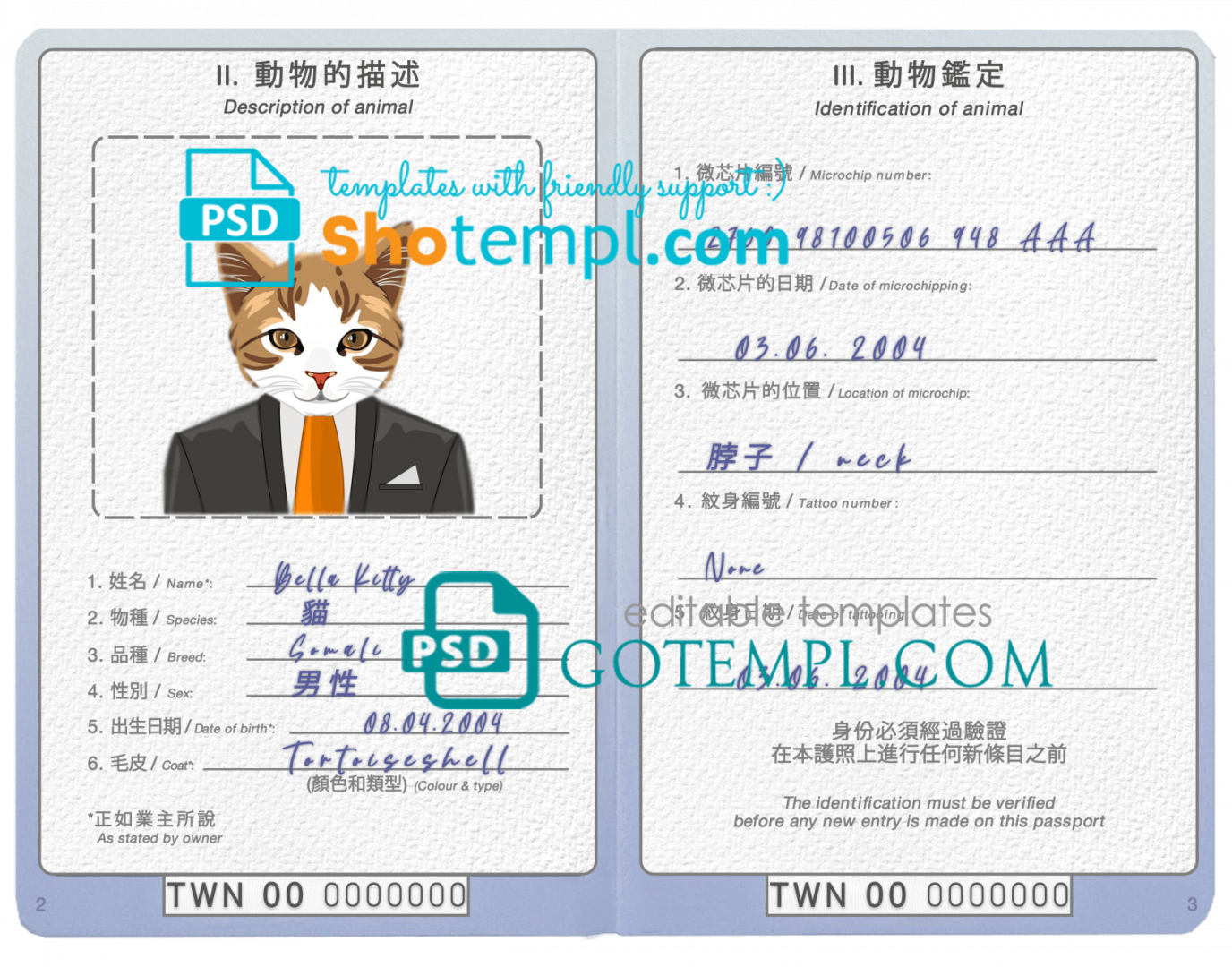 free download Taiwan cat (animal, pet) passport PSD example, fully editable